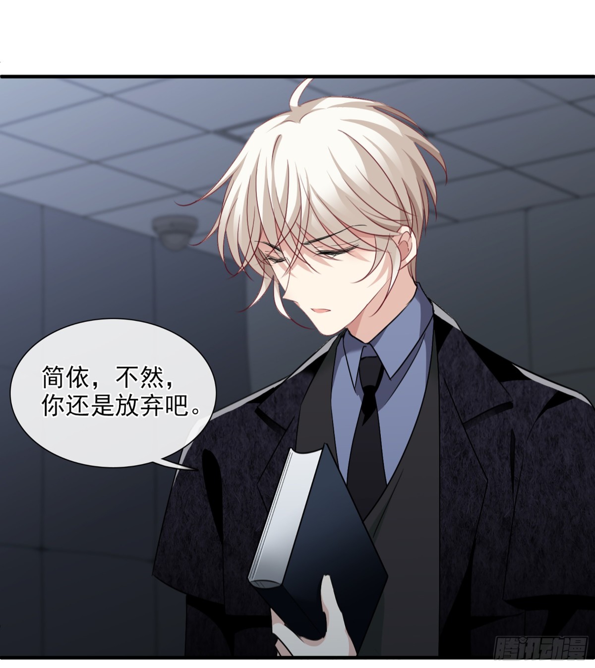 🍤人质恋人·飒漫画 第64话 第18页
