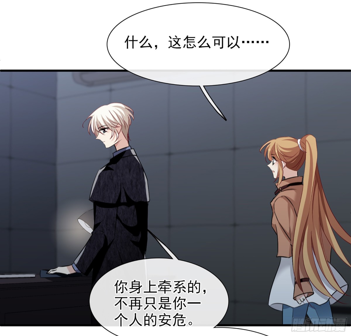 🍤人质恋人·飒漫画 第64话 第19页