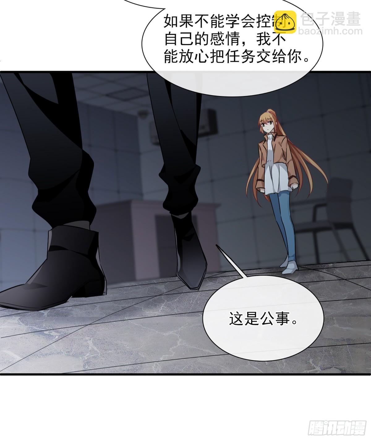 🍤人质恋人·飒漫画 第64话 第20页