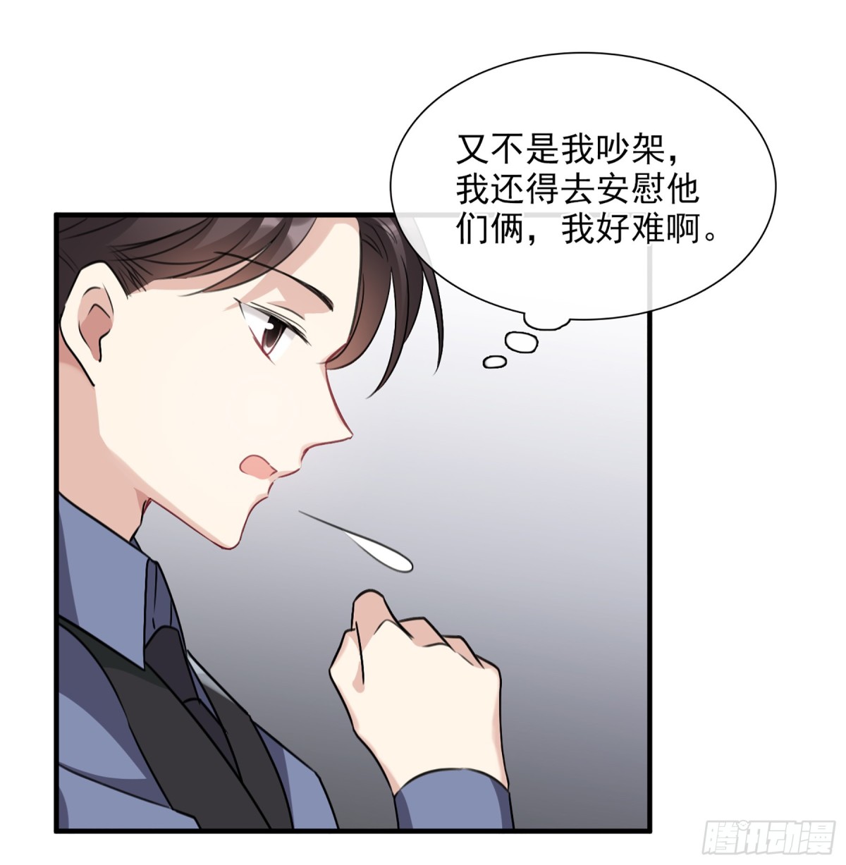 🍤人质恋人·飒漫画 第64话 第25页