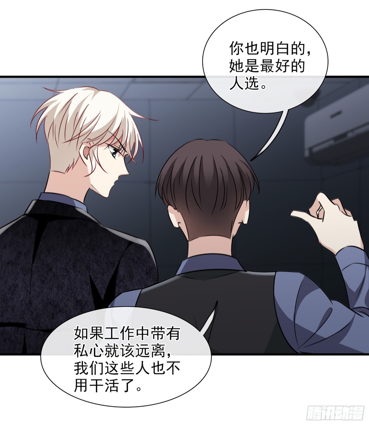 🍤人质恋人·飒漫画 第64话 第27页