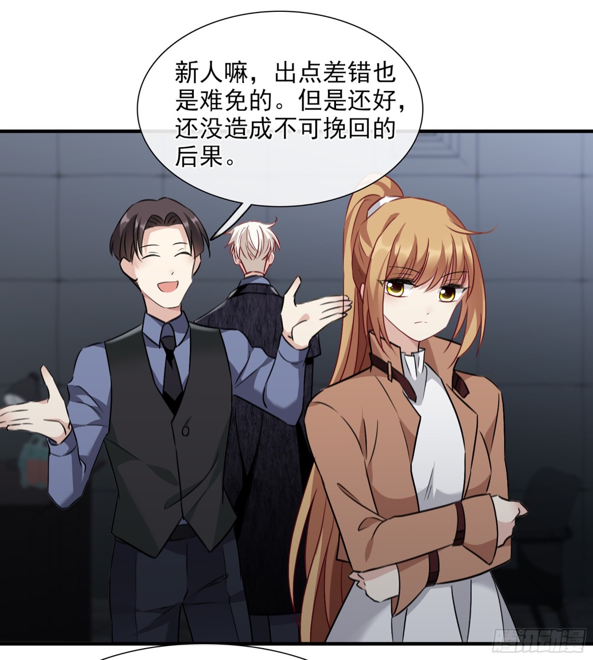 🍤人质恋人·飒漫画 第64话 第29页