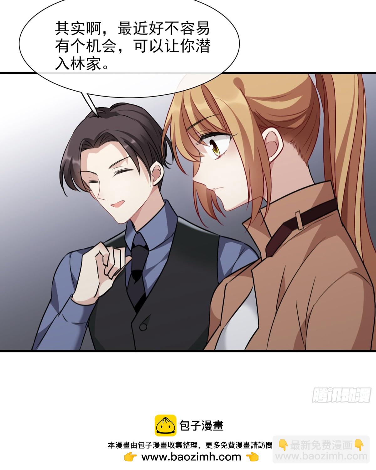 🍤人质恋人·飒漫画 第64话 第30页