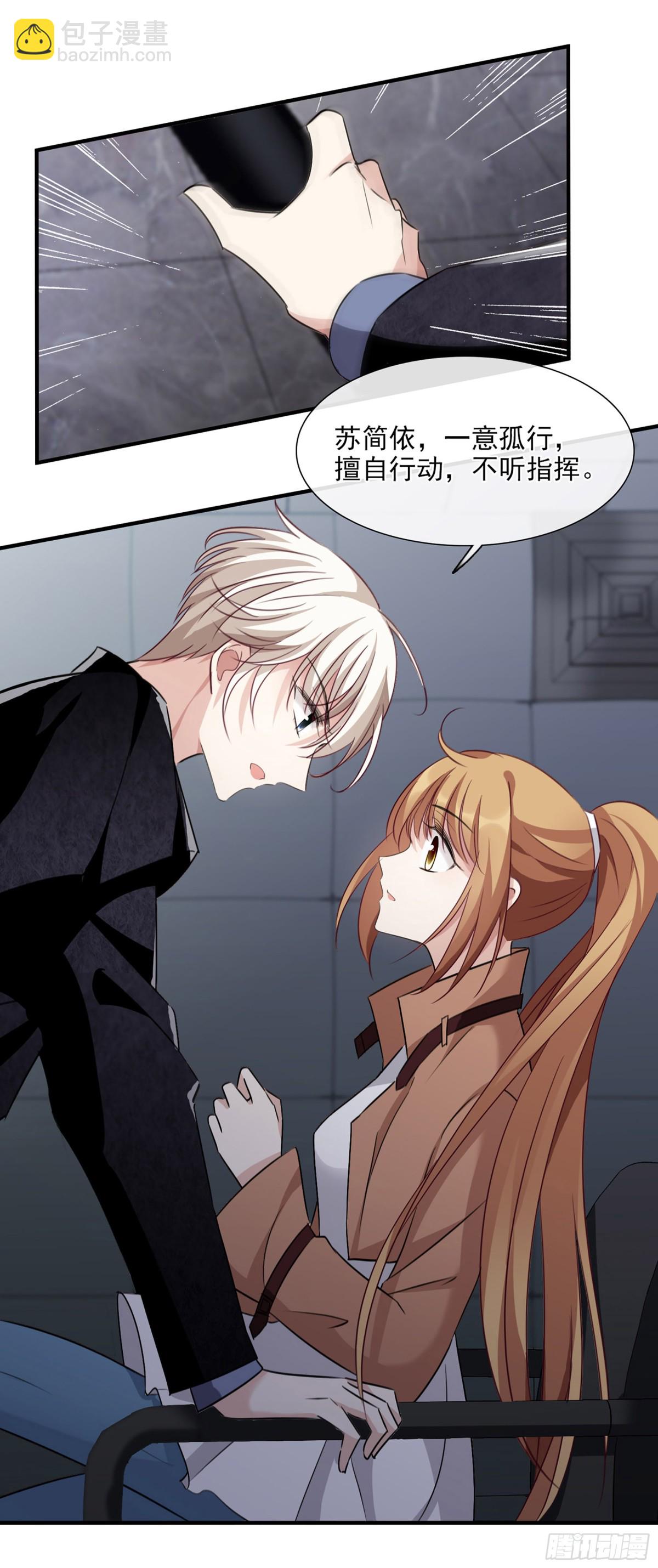 🍤人质恋人·飒漫画 第64话 第4页