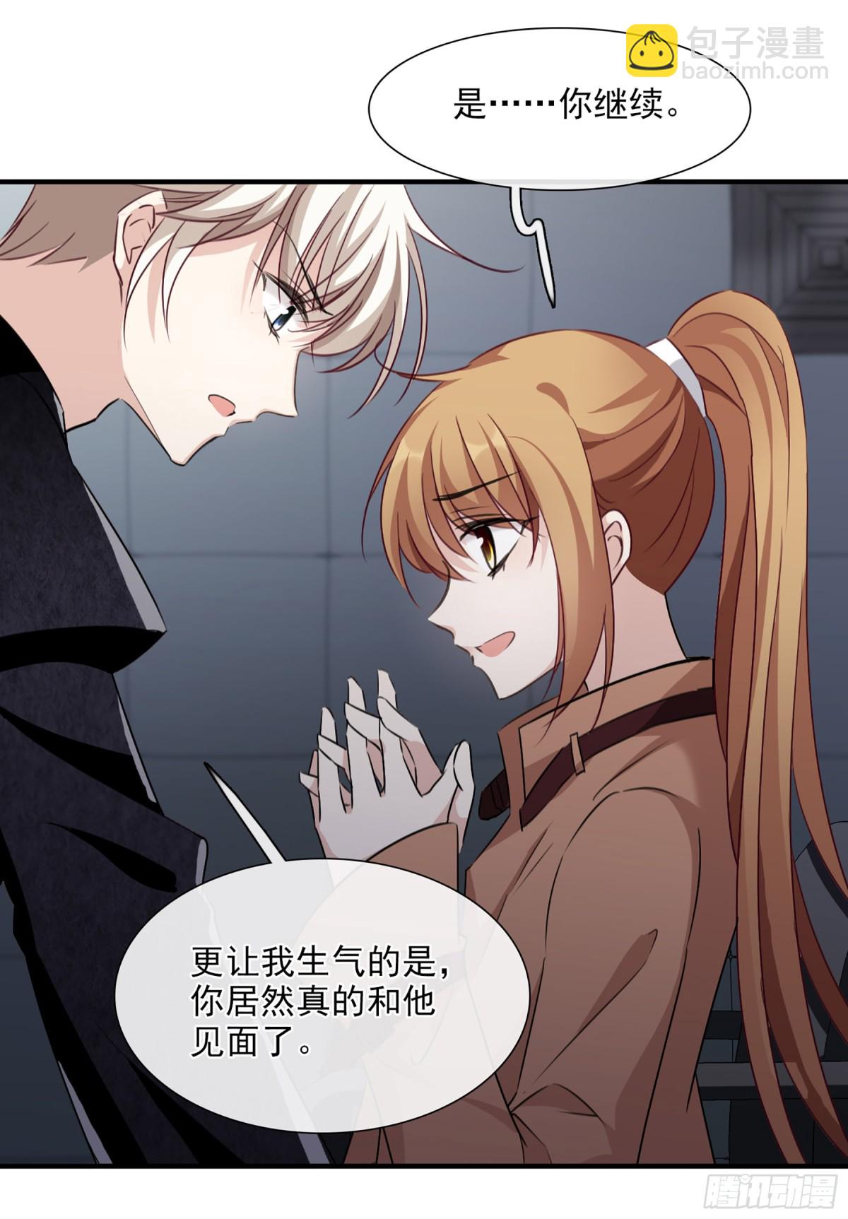 🍤人质恋人·飒漫画 第64话 第7页