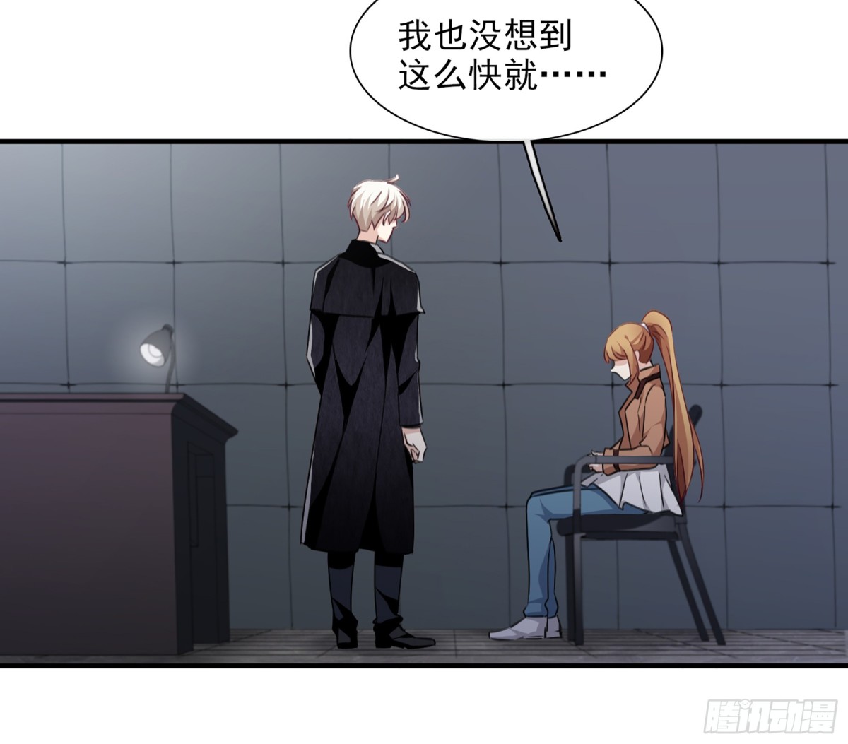 🍤人质恋人·飒漫画 第64话 第9页