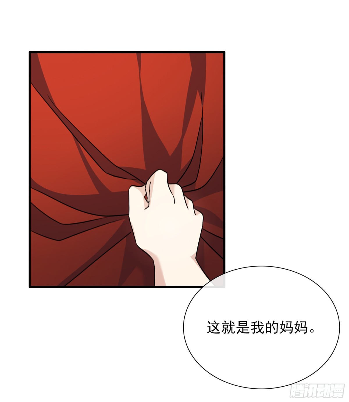 🍤人质恋人·飒漫画 第66话 第1页