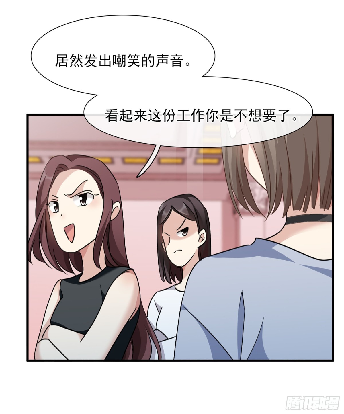 🍤人质恋人·飒漫画 第66话 第11页