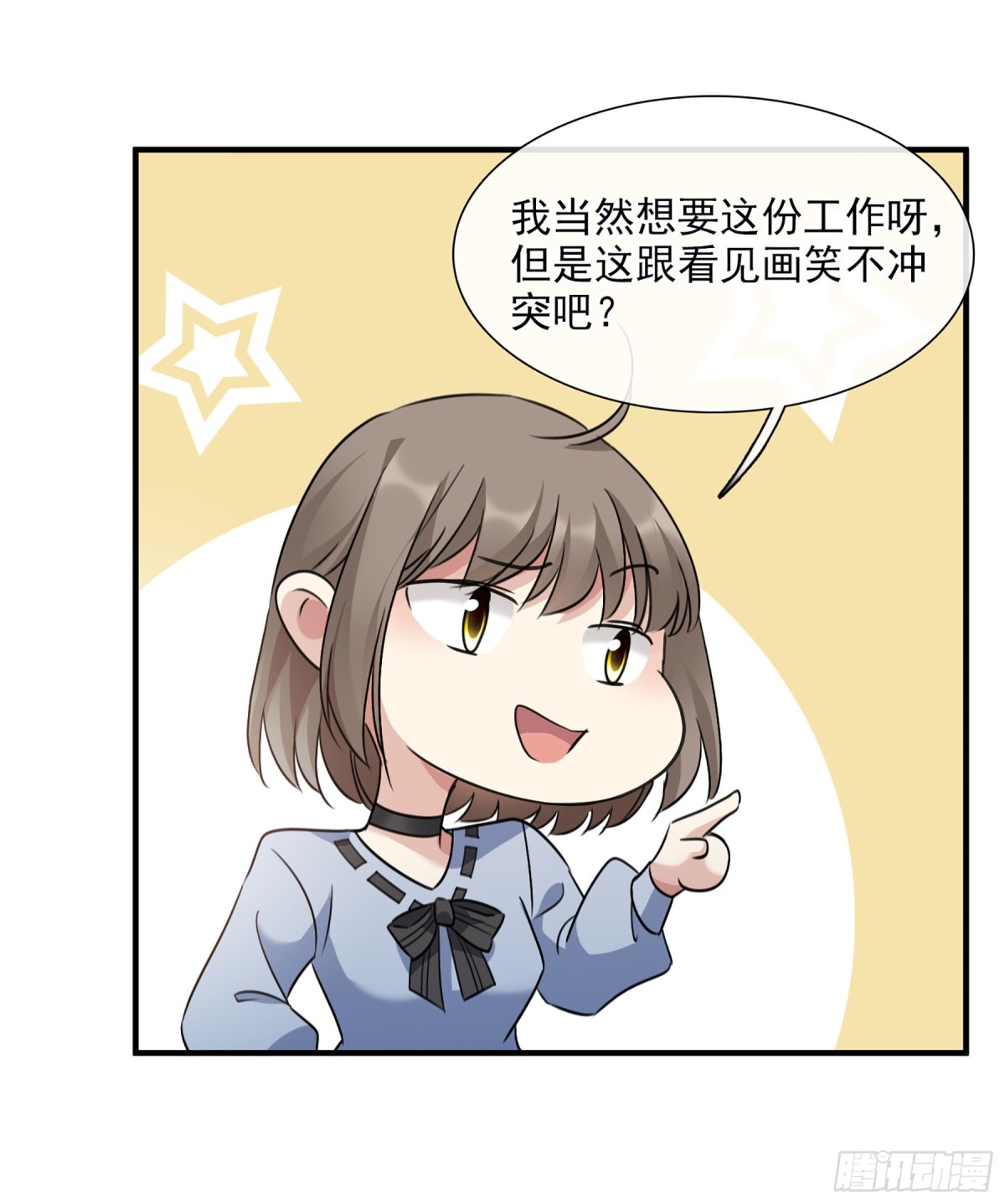 🍤人质恋人·飒漫画 第66话 第13页