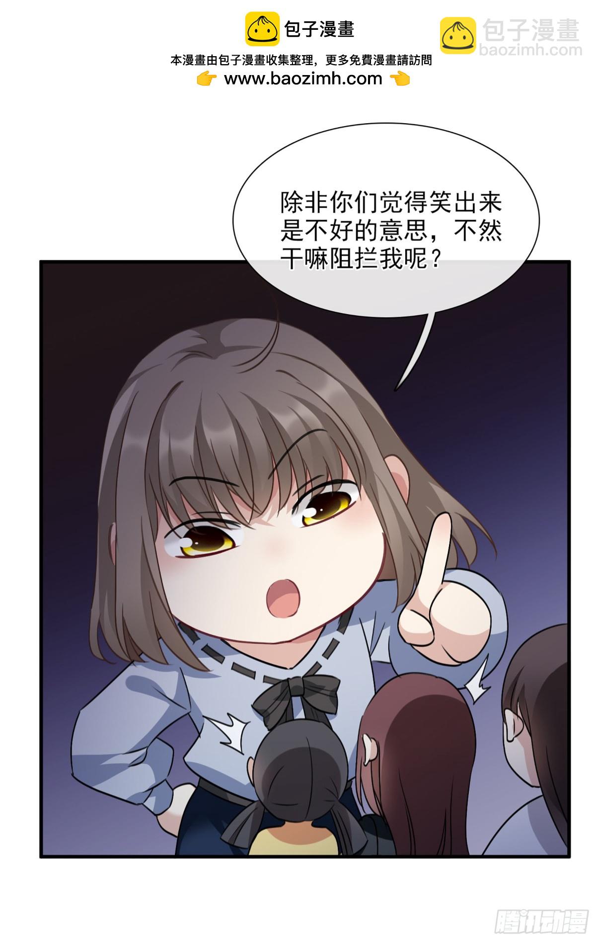 🍤人质恋人·飒漫画 第66话 第16页