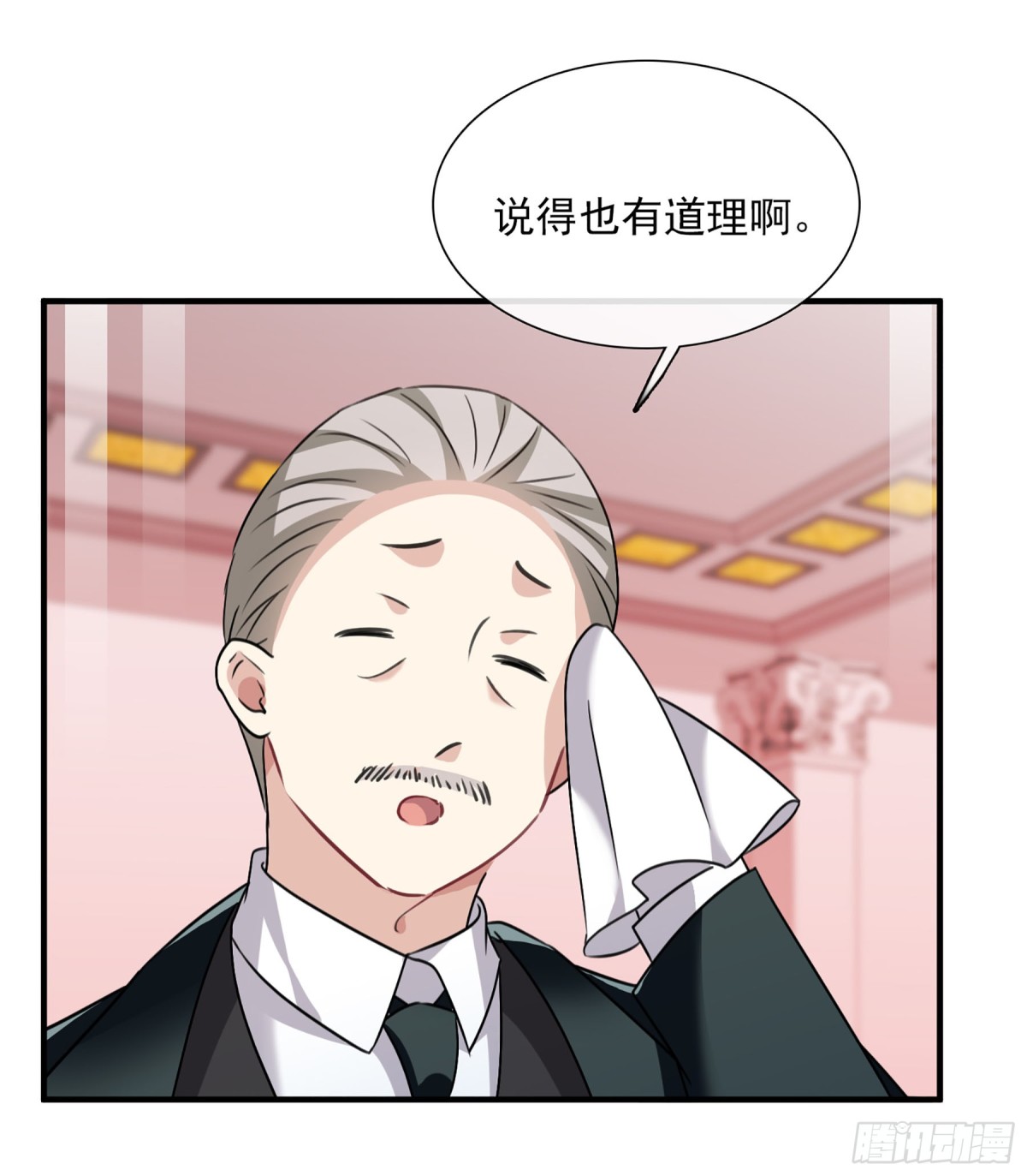 🍤人质恋人·飒漫画 第66话 第17页
