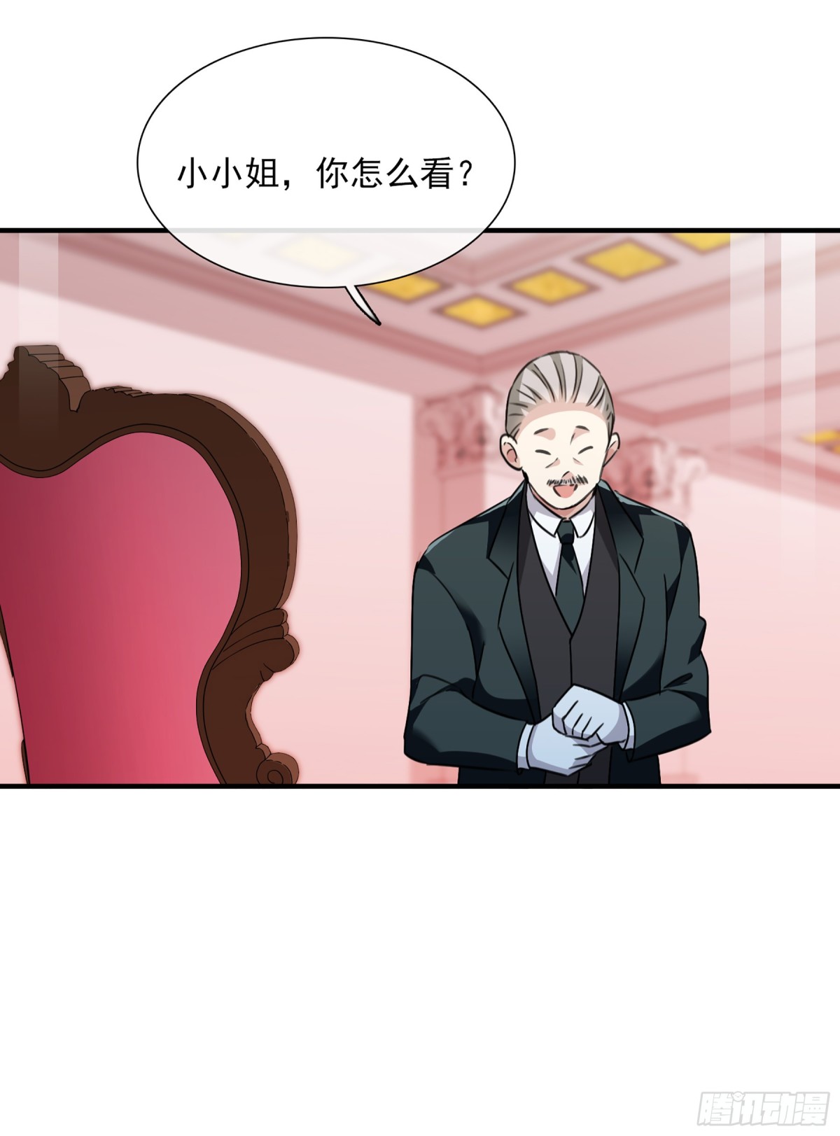🍤人质恋人·飒漫画 第66话 第18页