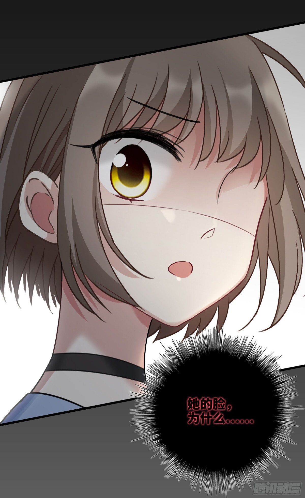 🍤人质恋人·飒漫画 第66话 第27页