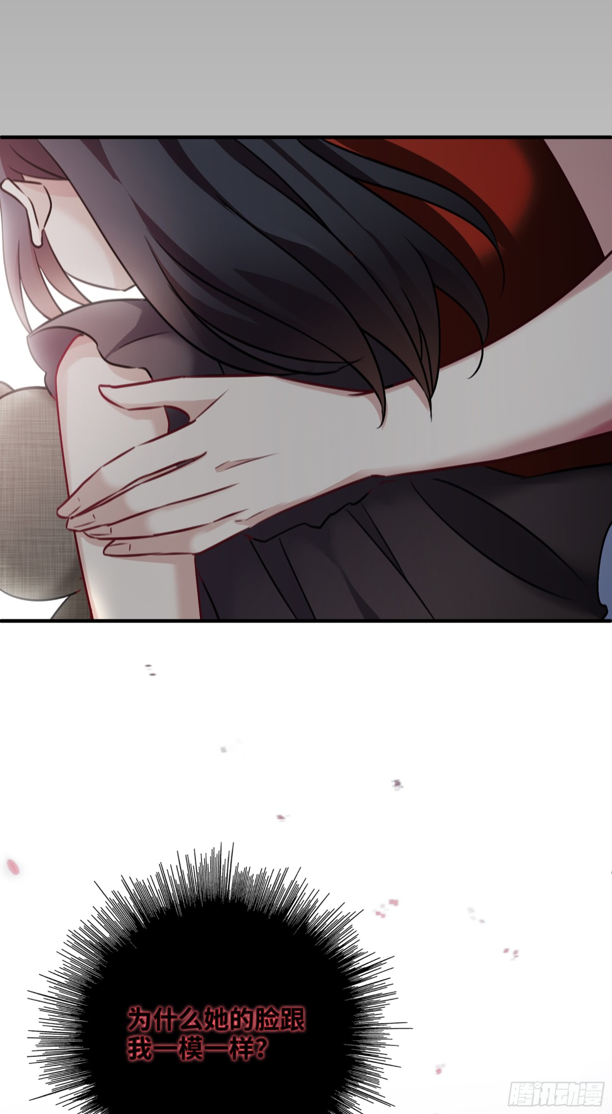 🍤人质恋人·飒漫画 第66话 第29页