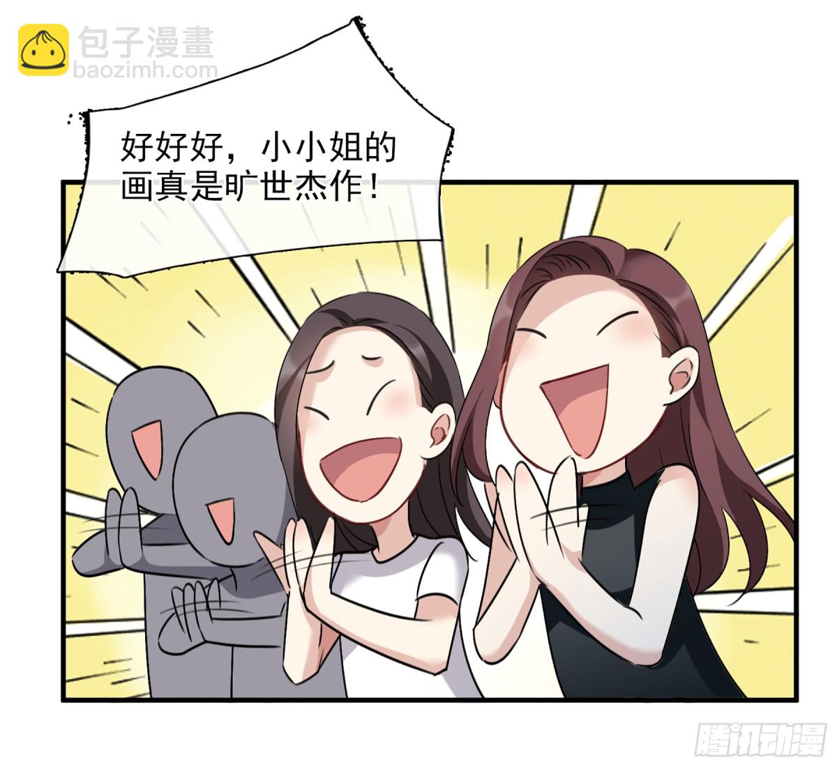 🍤人质恋人·飒漫画 第66话 第6页