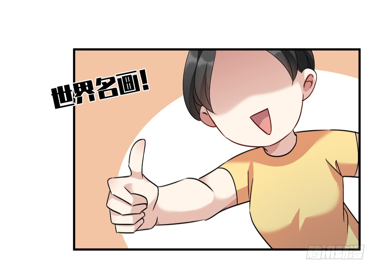 🍤人质恋人·飒漫画 第66话 第7页
