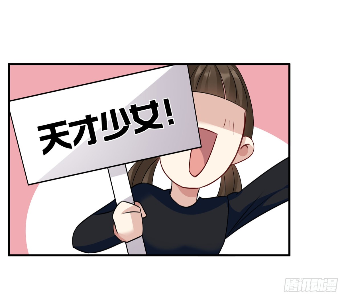 🍤人质恋人·飒漫画 第66话 第8页