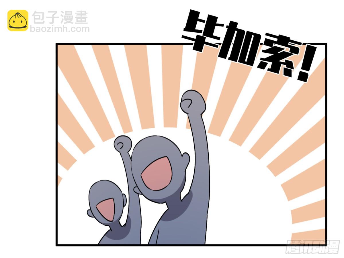 🍤人质恋人·飒漫画 第66话 第9页