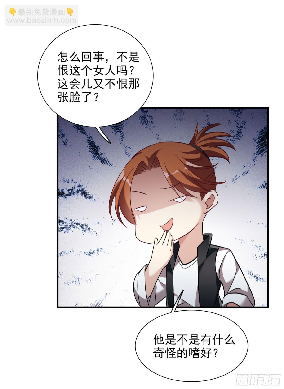 🍤人质恋人·飒漫画 第68话 第10页