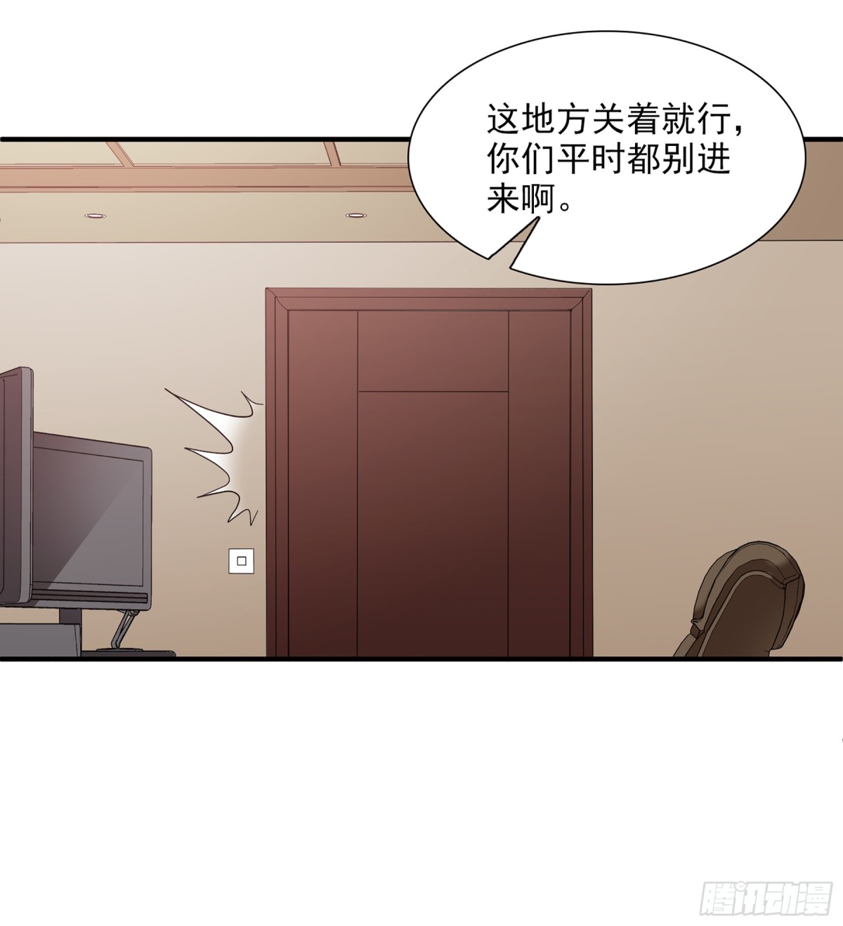 🍤人质恋人·飒漫画 第68话 第15页
