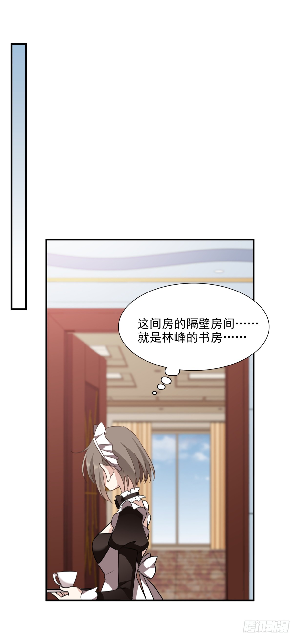🍤人质恋人·飒漫画 第68话 第16页
