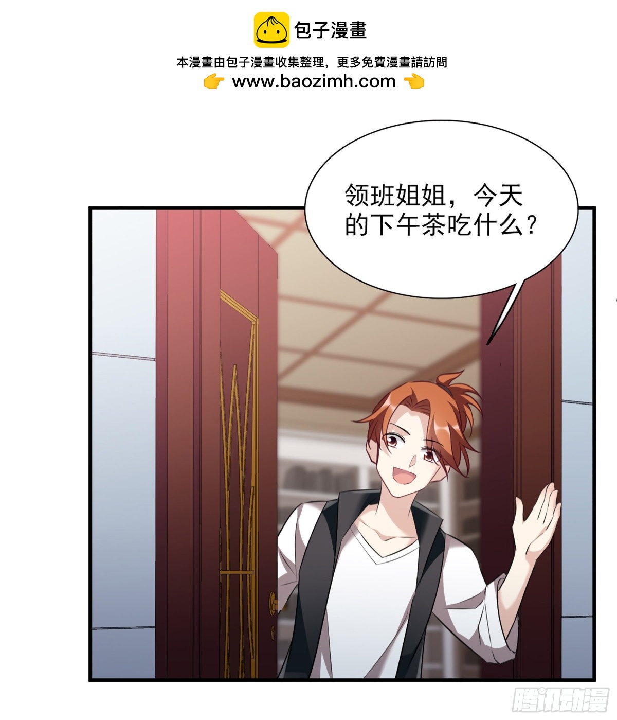 🍤人质恋人·飒漫画 第68话 第2页