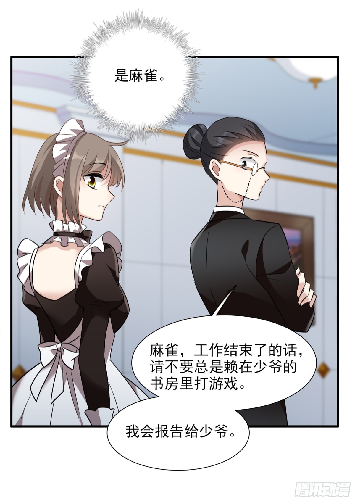 🍤人质恋人·飒漫画 第68话 第3页