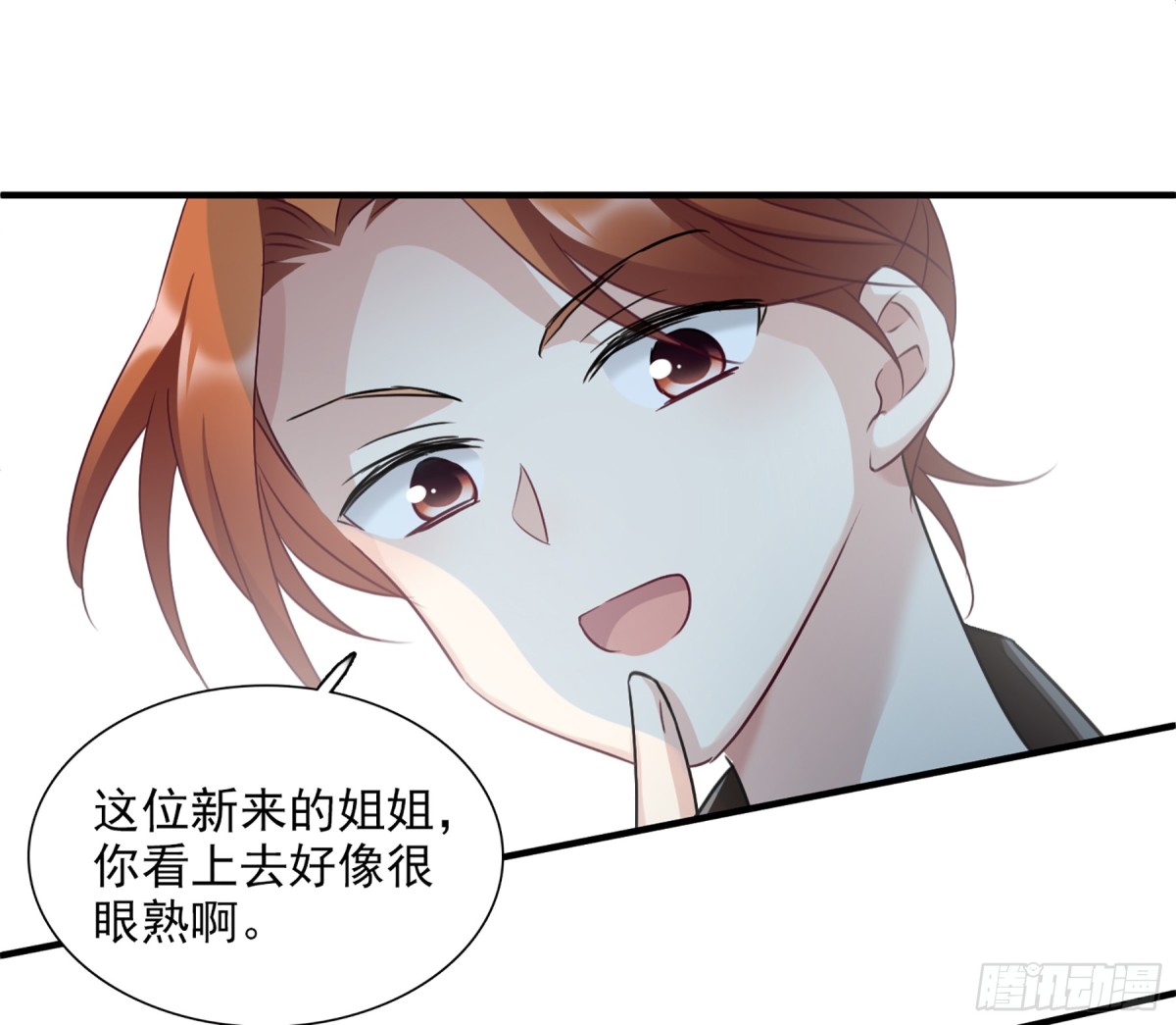 🍤人质恋人·飒漫画 第68话 第5页