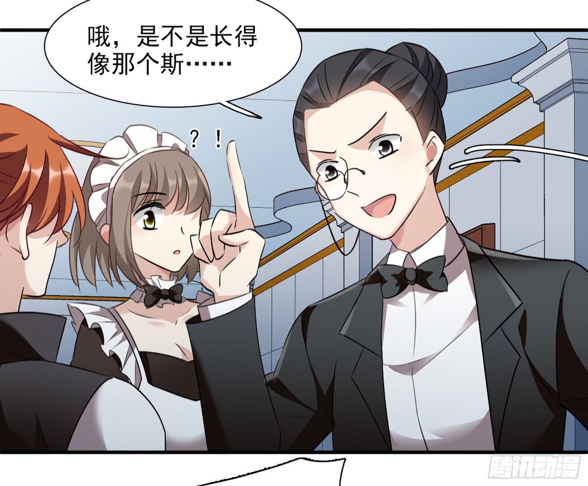🍤人质恋人·飒漫画 第68话 第7页