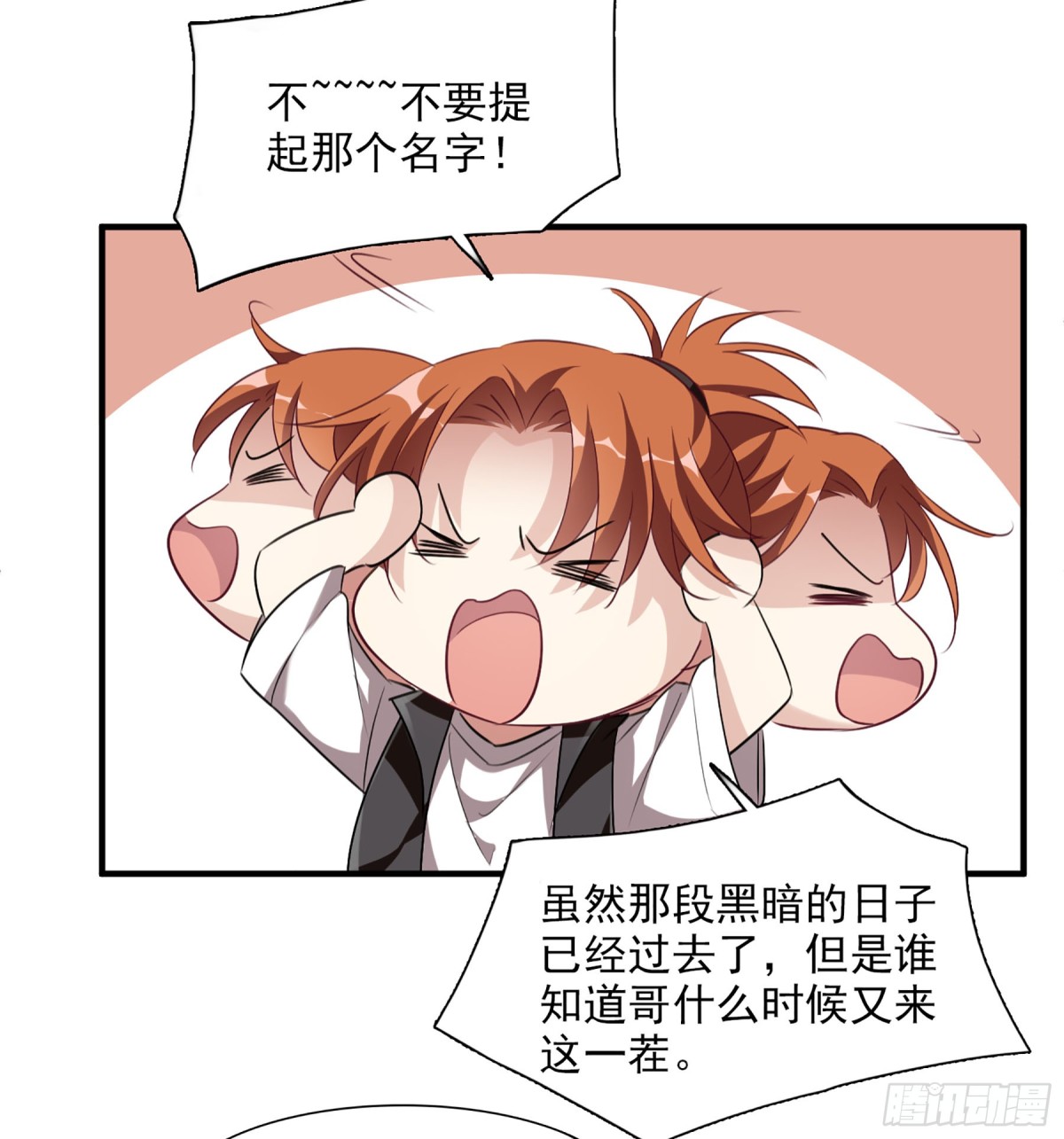 🍤人质恋人·飒漫画 第68话 第8页