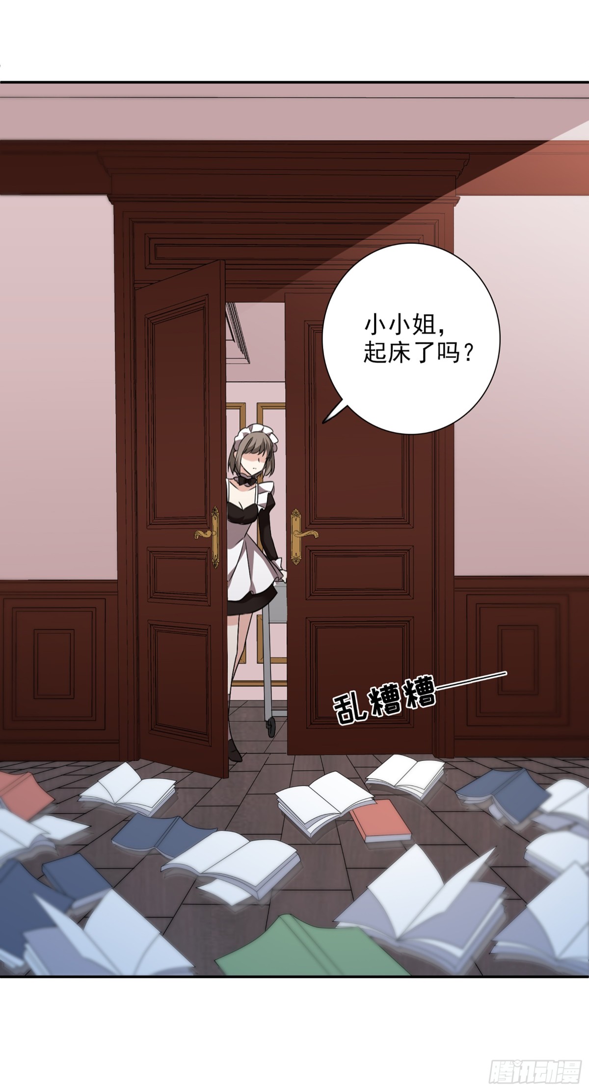 🍤人质恋人·飒漫画 第70话 第11页