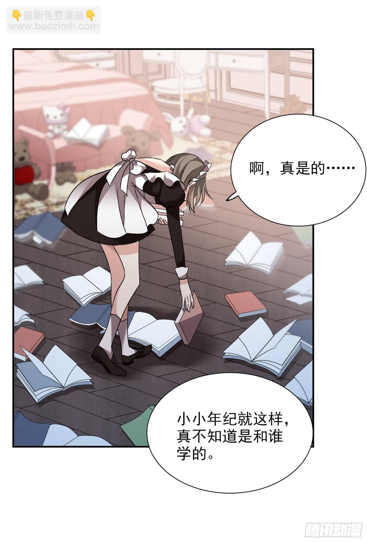 🍤人质恋人·飒漫画 第70话 第13页