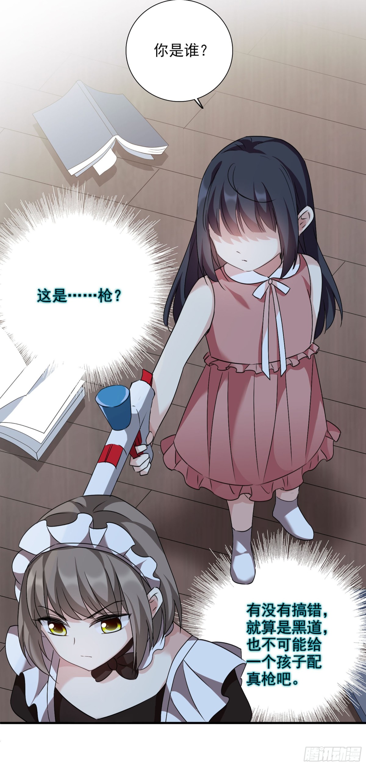 🍤人质恋人·飒漫画 第70话 第20页