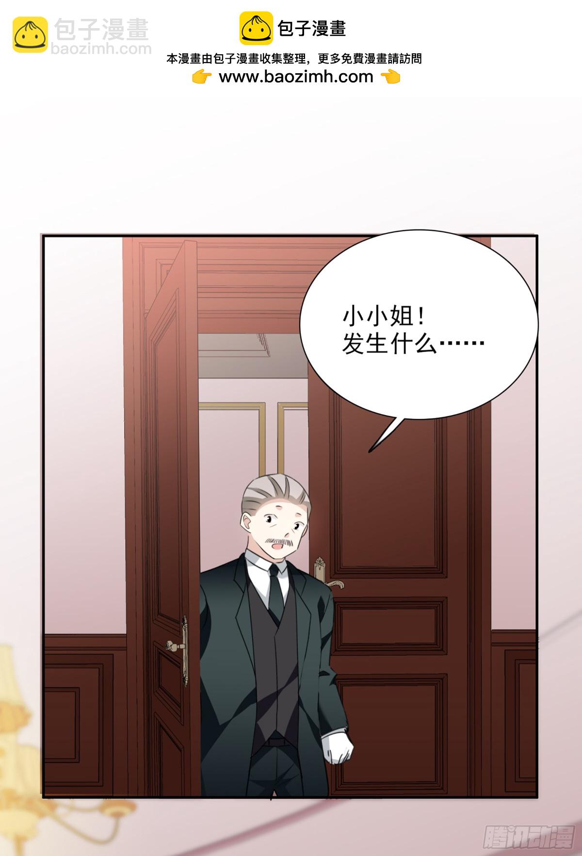 🍤人质恋人·飒漫画 第70话 第26页