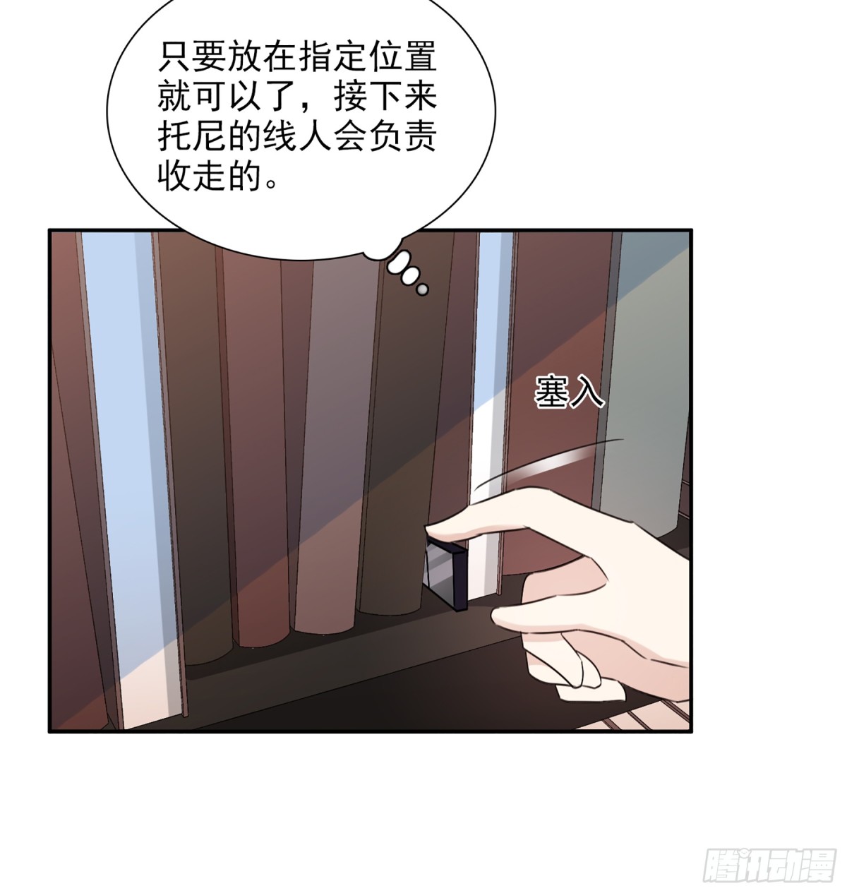 🍤人质恋人·飒漫画 第70话 第3页