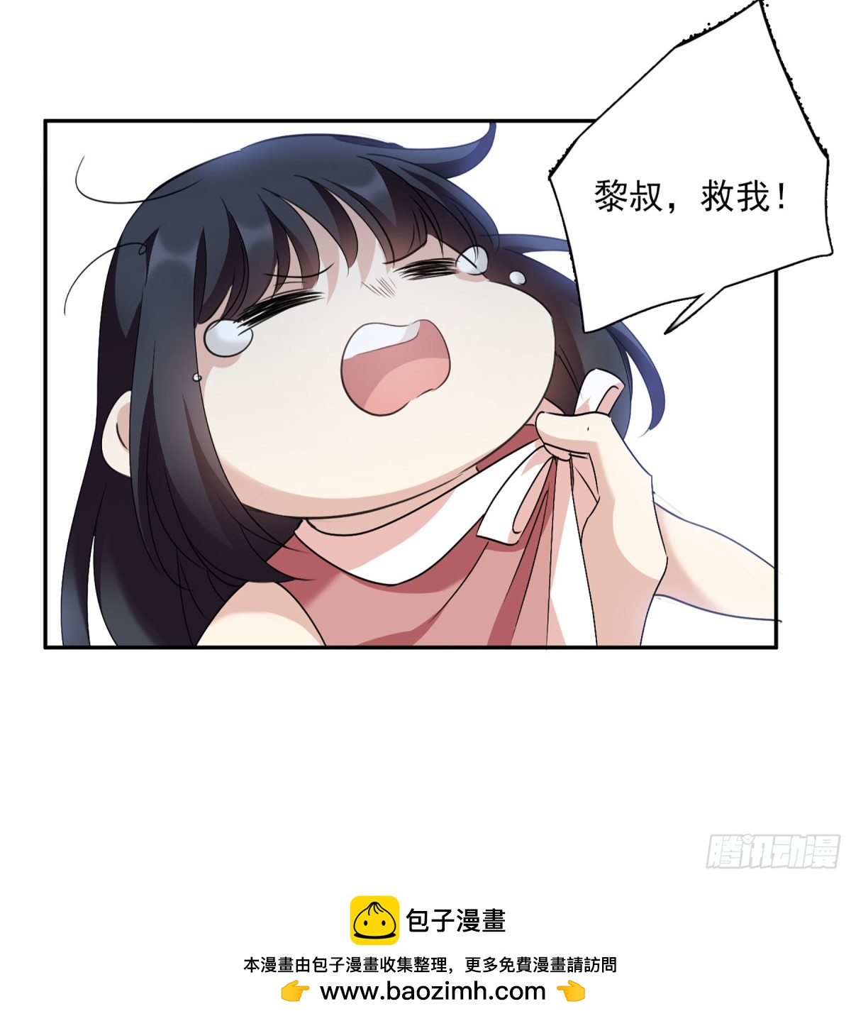 🍤人质恋人·飒漫画 第70话 第31页