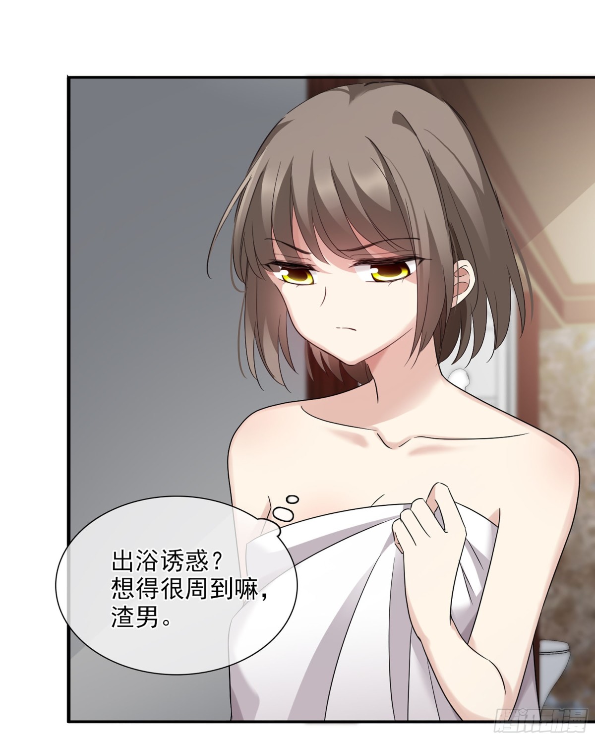 🍤人质恋人·飒漫画 第72话 第14页