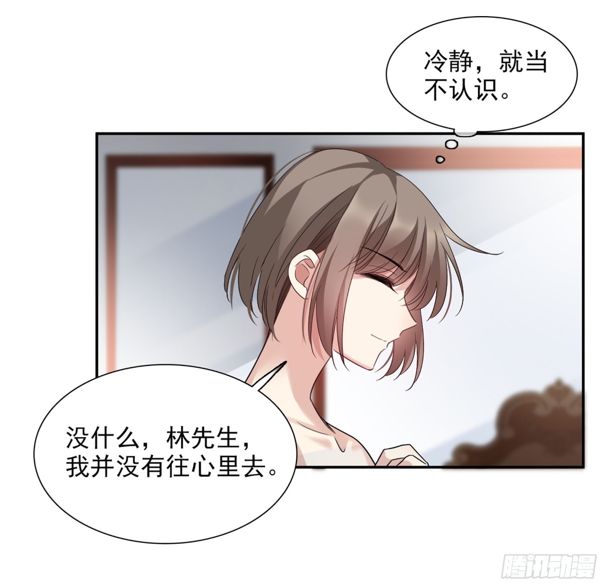 🍤人质恋人·飒漫画 第72话 第15页