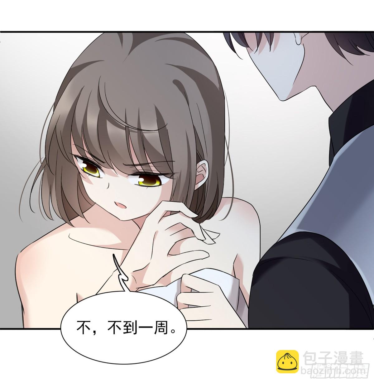 🍤人质恋人·飒漫画 第72话 第17页