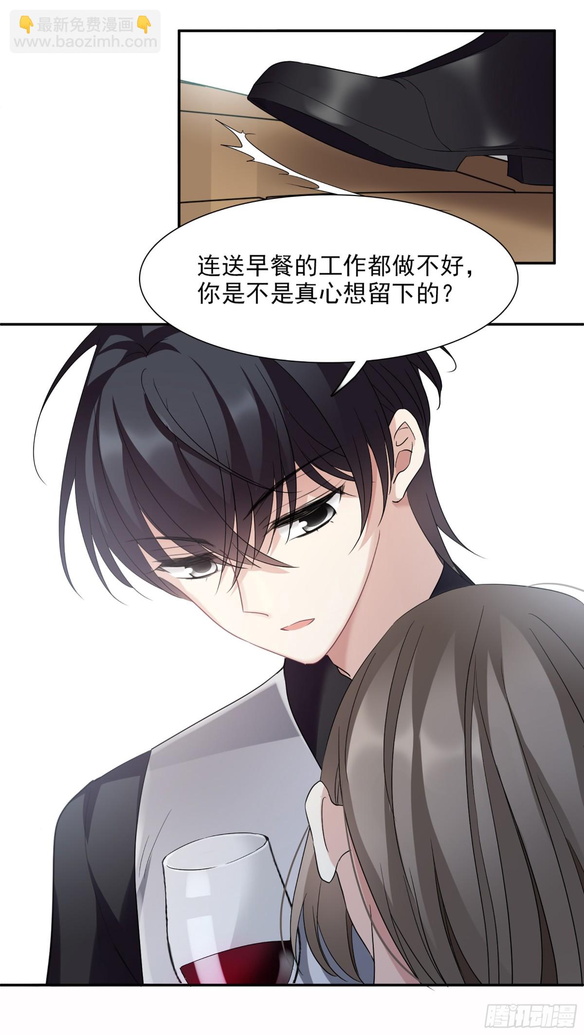 🍤人质恋人·飒漫画 第72话 第18页
