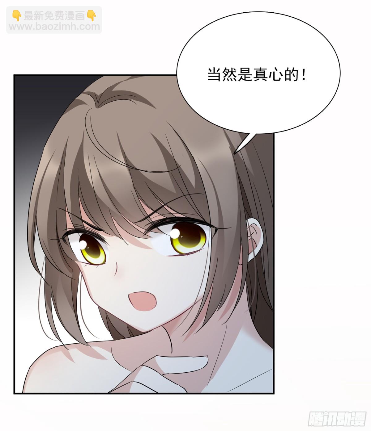 🍤人质恋人·飒漫画 第72话 第19页