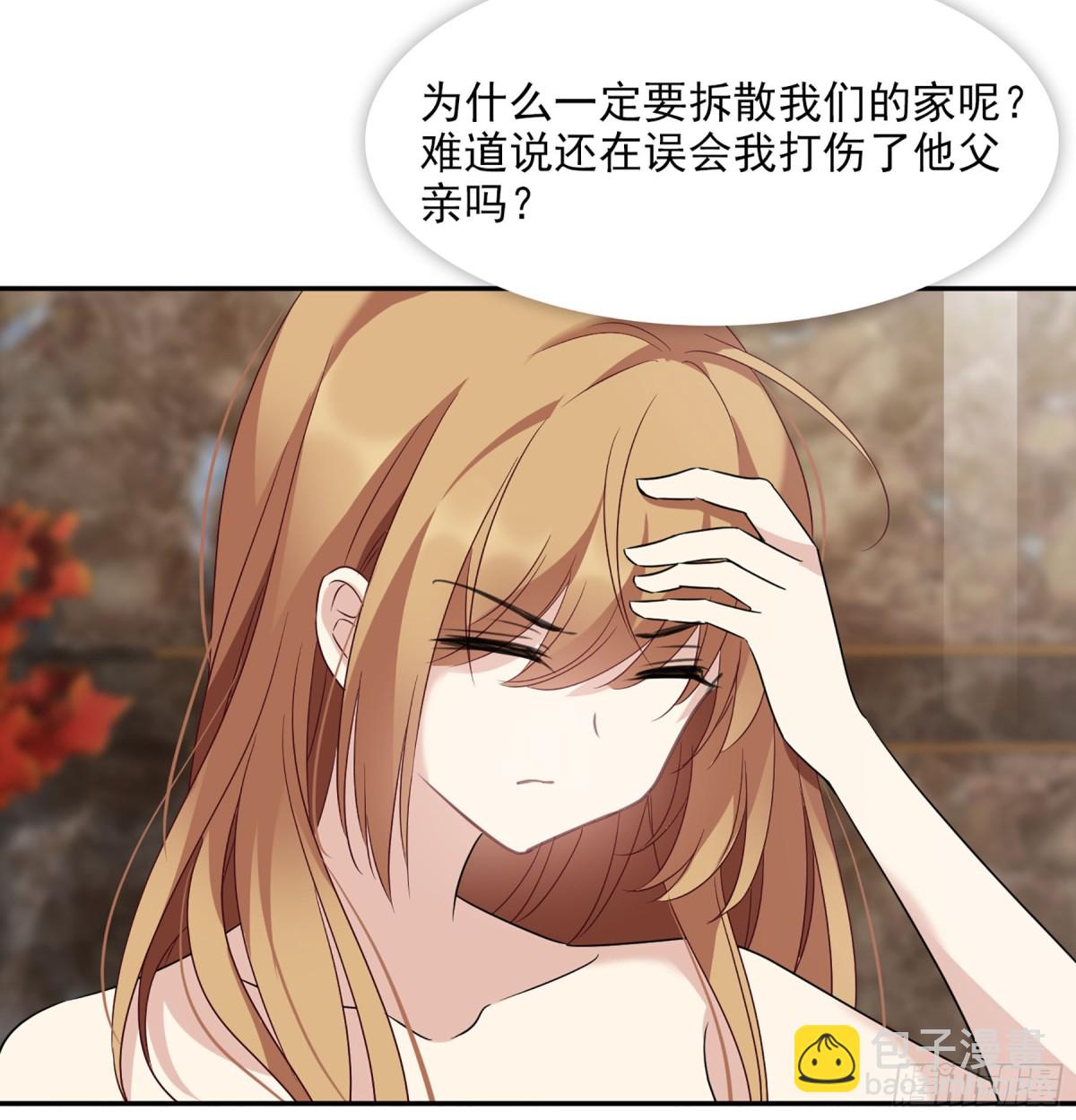 🍤人质恋人·飒漫画 第72话 第4页