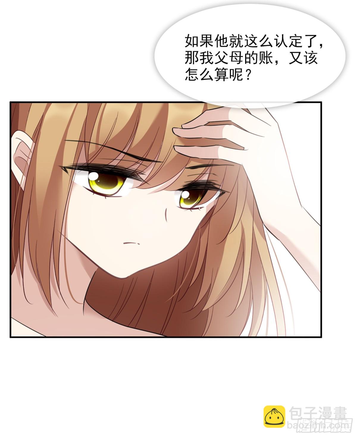 🍤人质恋人·飒漫画 第72话 第5页