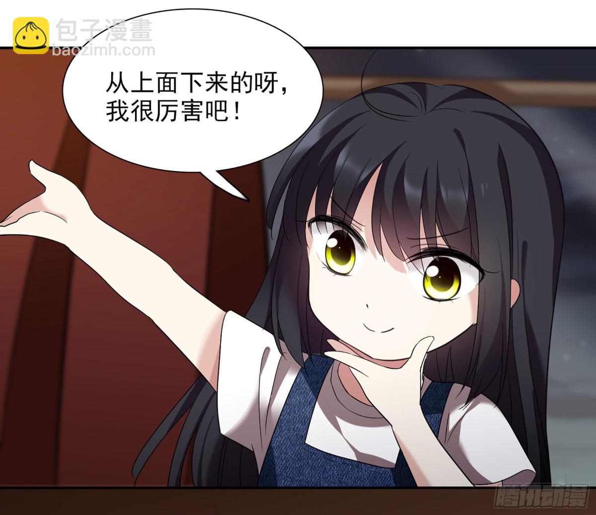 🍤人质恋人·飒漫画 第74话 第11页