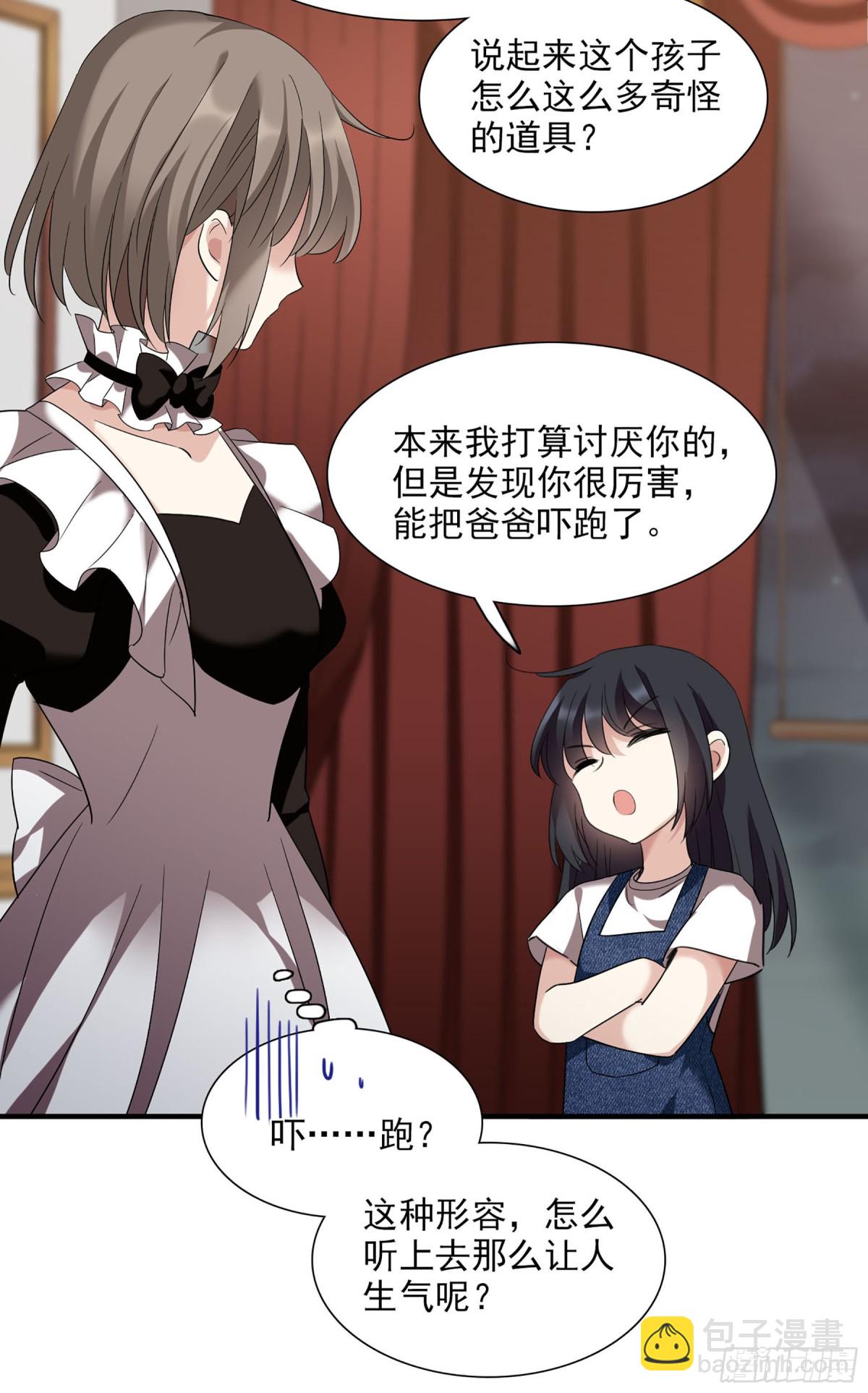 🍤人质恋人·飒漫画 第74话 第13页