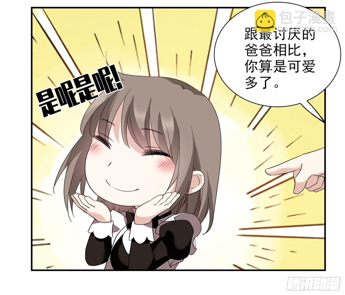 🍤人质恋人·飒漫画 第74话 第14页