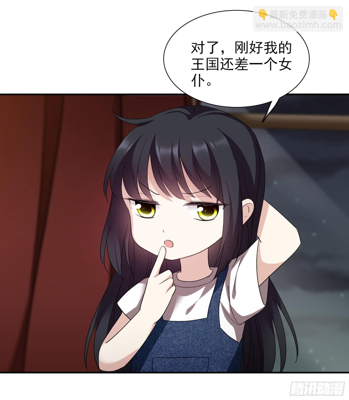 🍤人质恋人·飒漫画 第74话 第15页