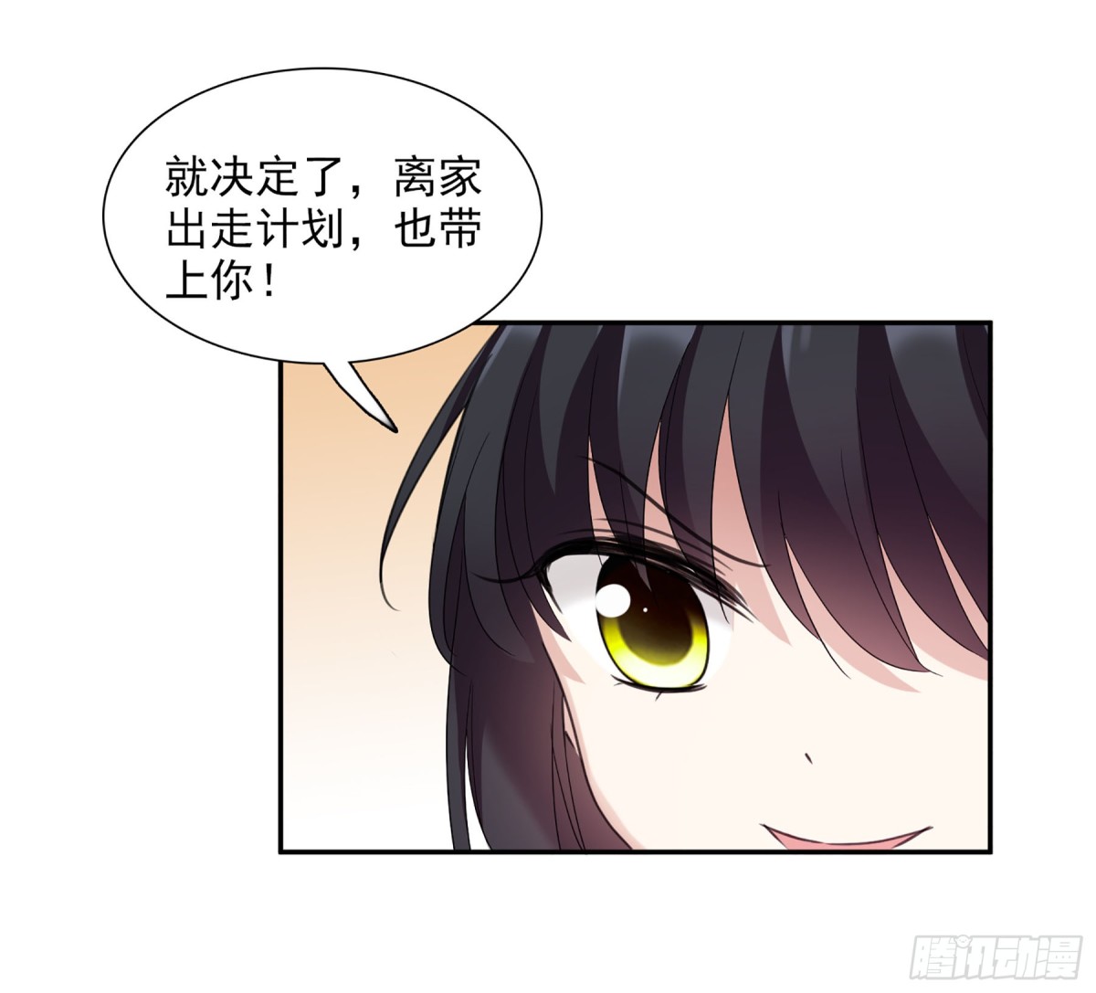 🍤人质恋人·飒漫画 第74话 第16页