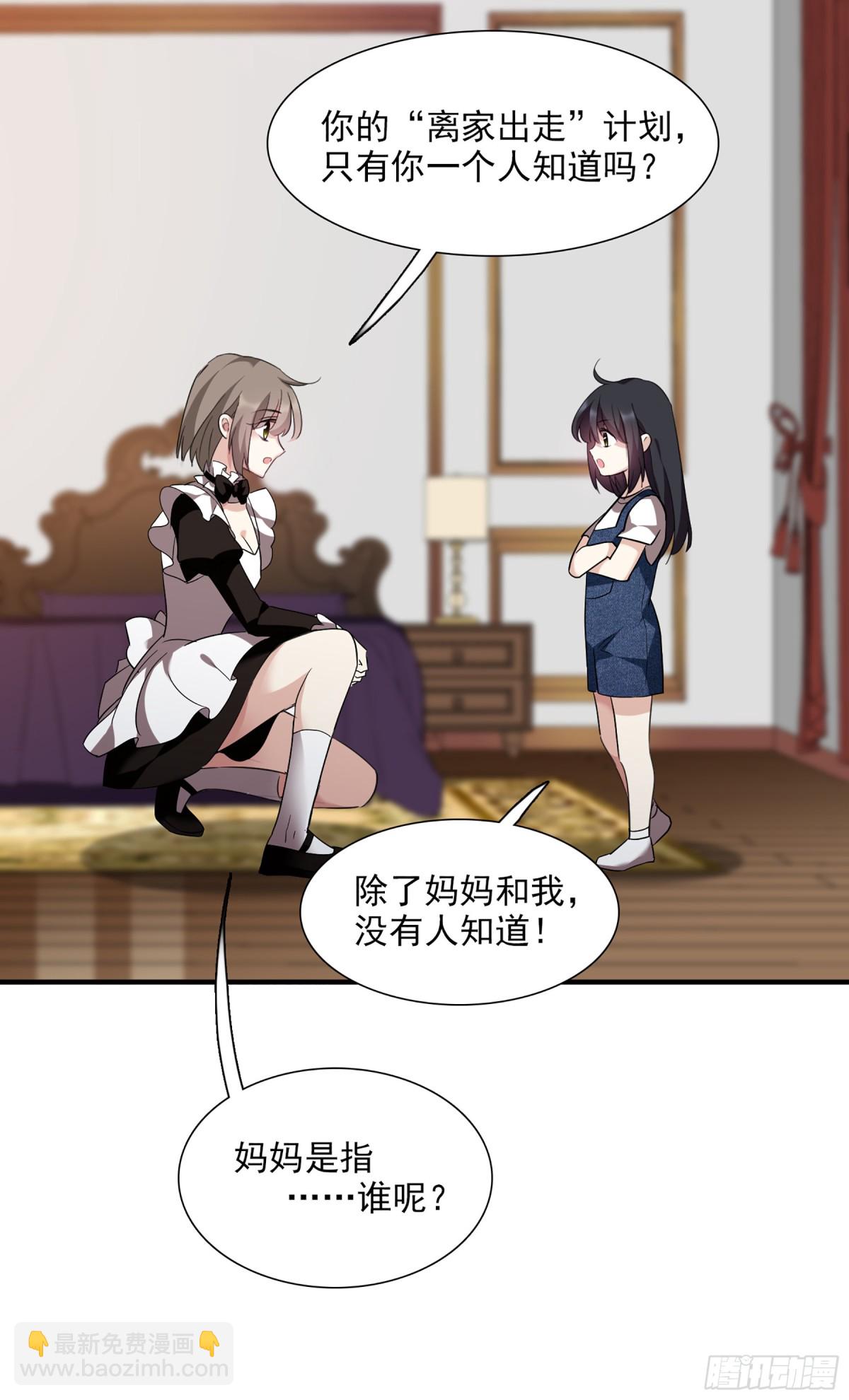 🍤人质恋人·飒漫画 第74话 第19页
