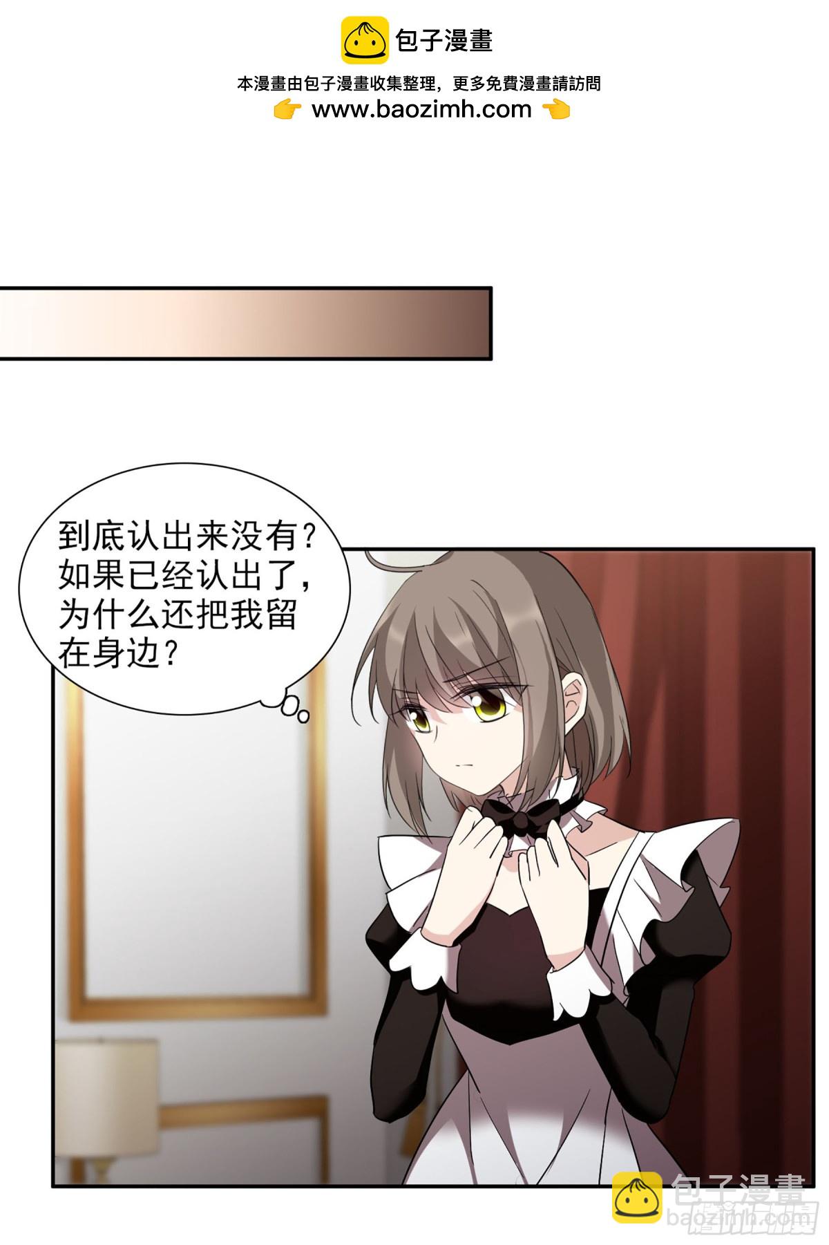 🍤人质恋人·飒漫画 第74话 第2页